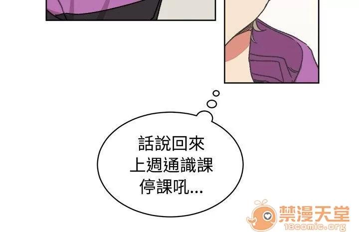 一不小心掰彎你 第14話 第10页