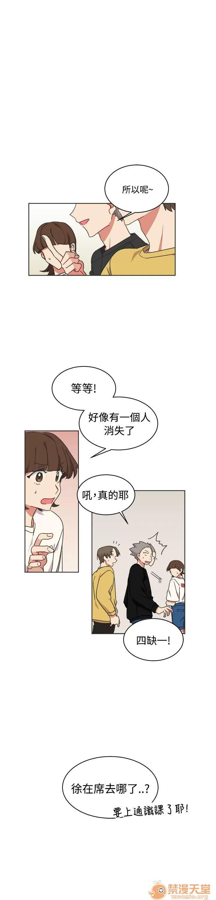 一不小心掰彎你 第14話 第23页