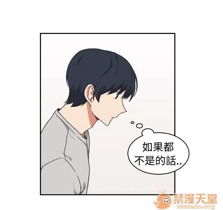 一不小心掰彎你 第15話 第6页