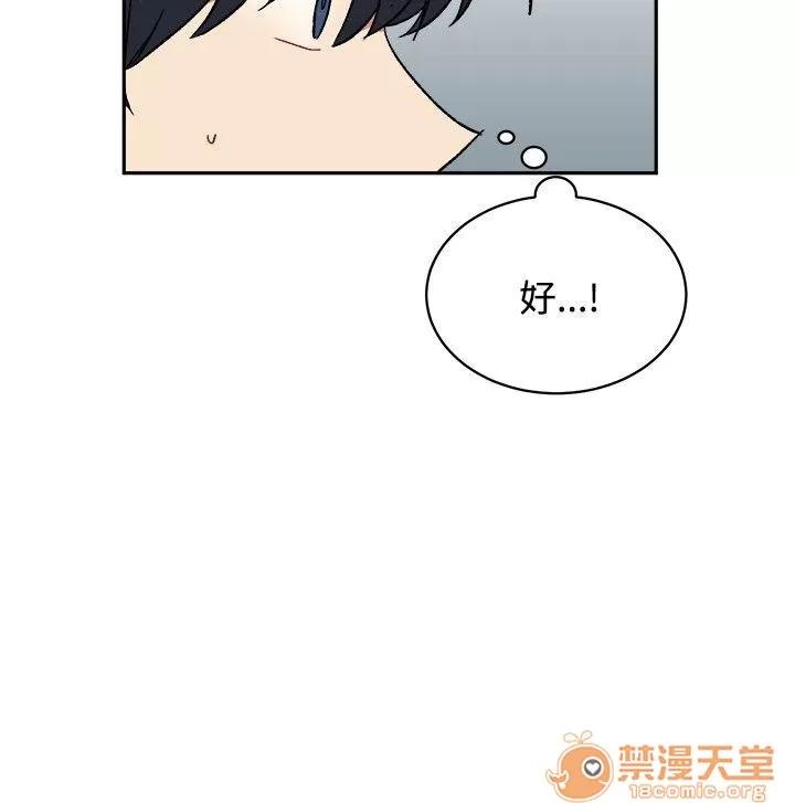 一不小心掰彎你 第15話 第10页