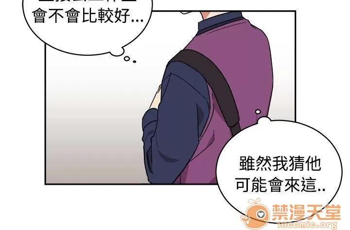 一不小心掰彎你 第15話 第12页