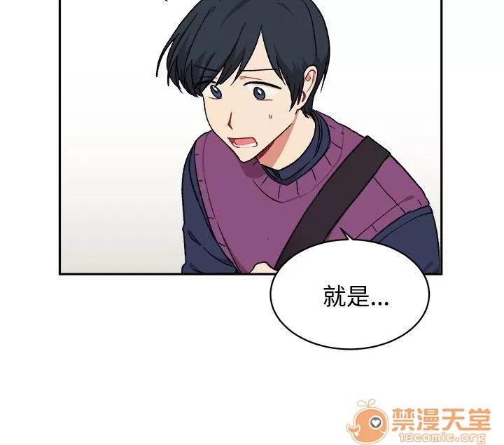 一不小心掰彎你 第15話 第14页