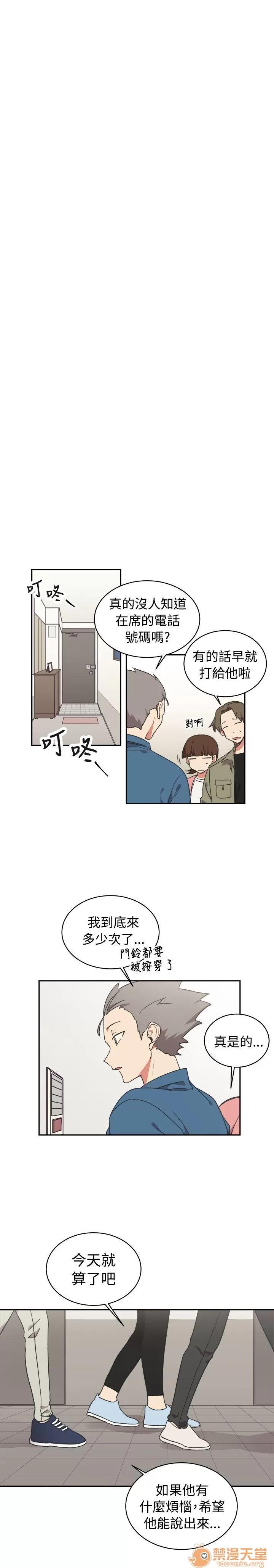 一不小心掰彎你 第15話 第21页