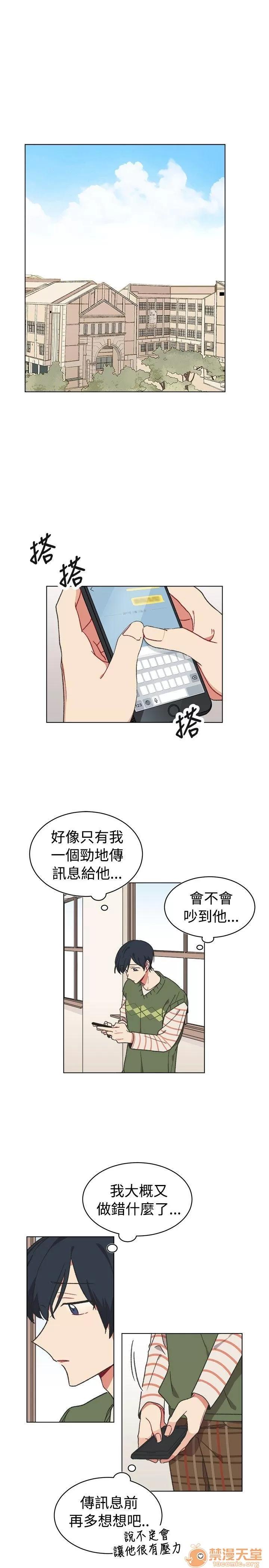 一不小心掰彎你 第16話 第1页