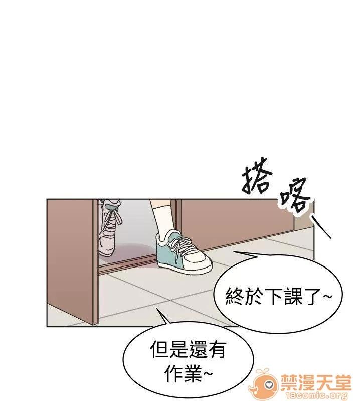 一不小心掰彎你 第16話 第2页