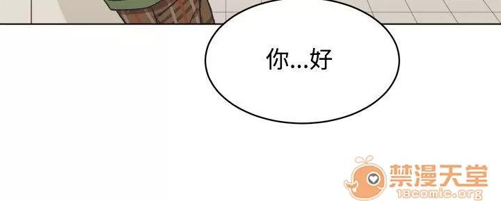 一不小心掰彎你 第16話 第4页