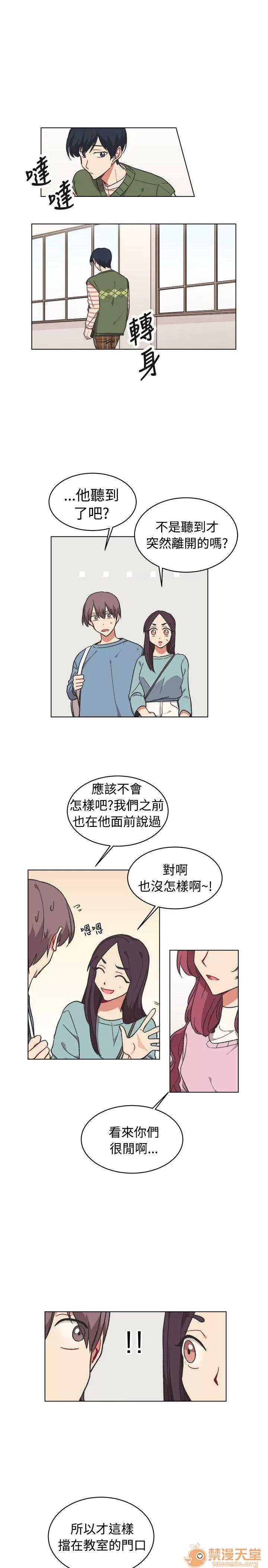一不小心掰彎你 第16話 第5页