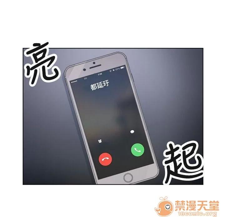 一不小心掰彎你 第17話 第4页