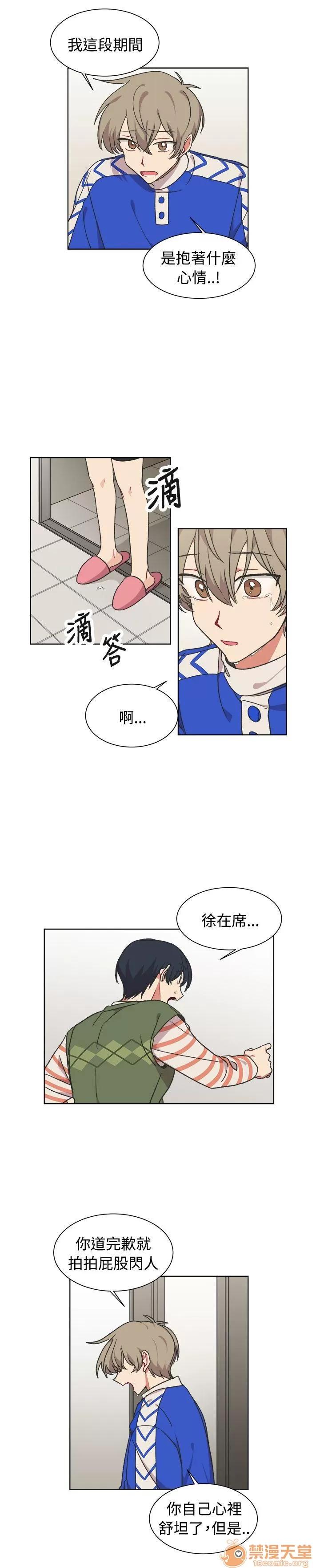 一不小心掰彎你 第17話 第16页