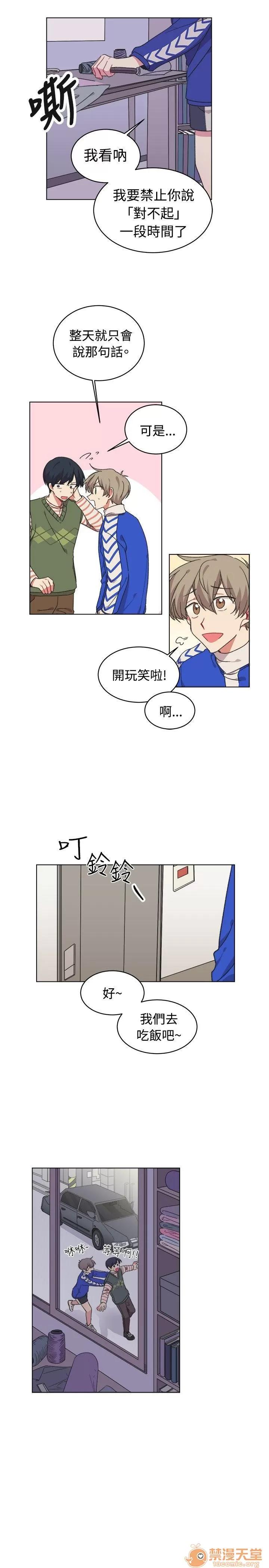 一不小心掰彎你 第18話 第10页