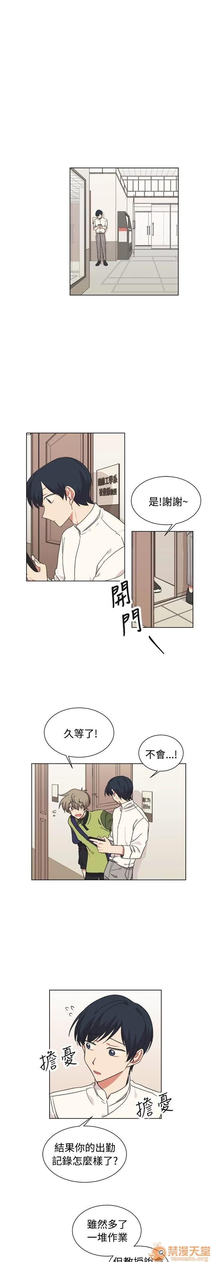 一不小心掰彎你 第18話 第12页