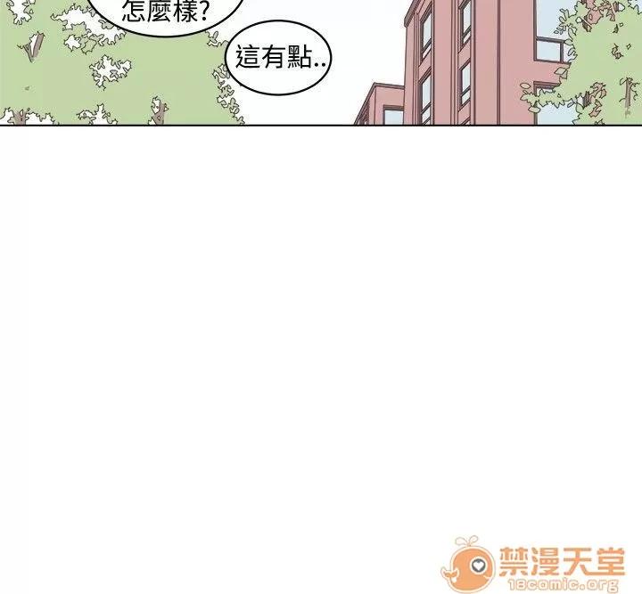 一不小心掰彎你 第18話 第18页