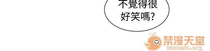 一不小心掰彎你 第18話 第20页