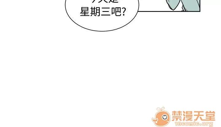 一不小心掰彎你 第20話 第10页