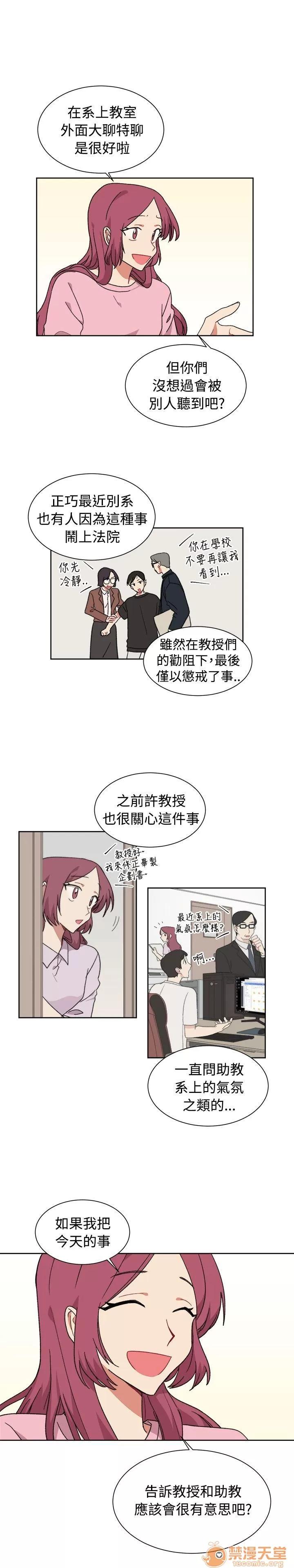 一不小心掰彎你 第20話 第22页