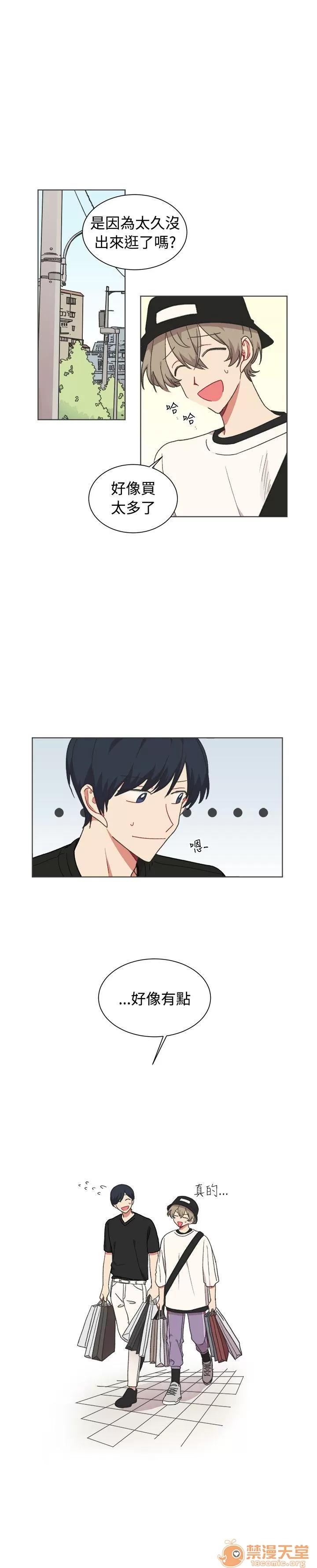 一不小心掰彎你 第21話 第1页