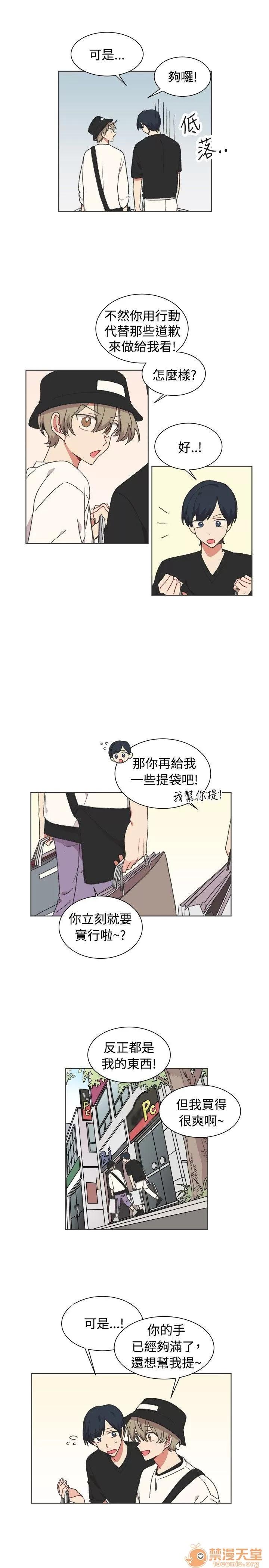 一不小心掰彎你 第21話 第4页