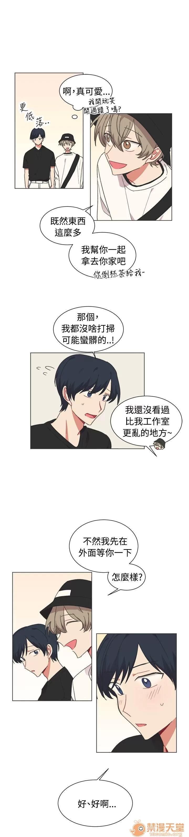 一不小心掰彎你 第21話 第6页