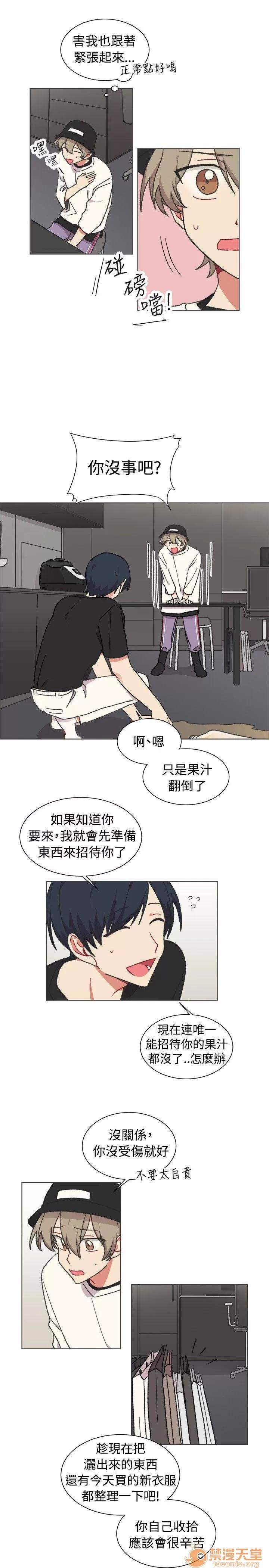 一不小心掰彎你 第21話 第10页
