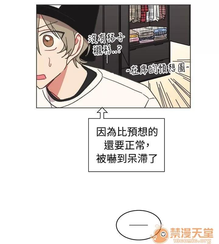 一不小心掰彎你 第21話 第13页