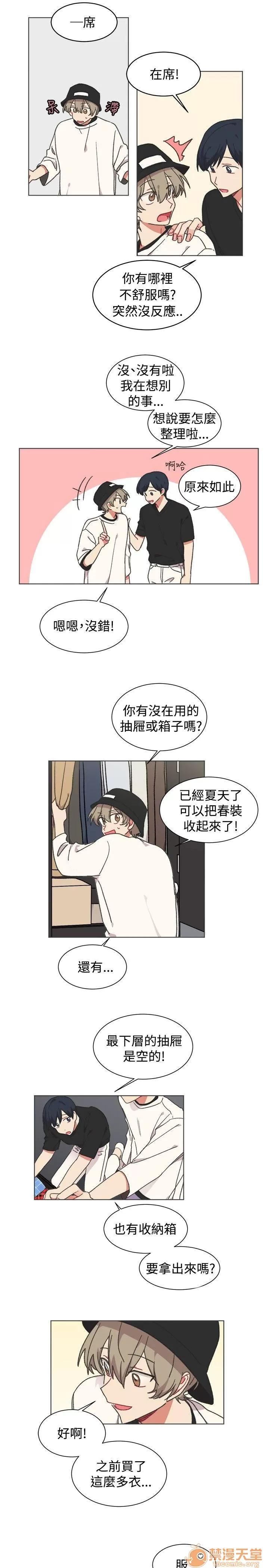 一不小心掰彎你 第21話 第14页