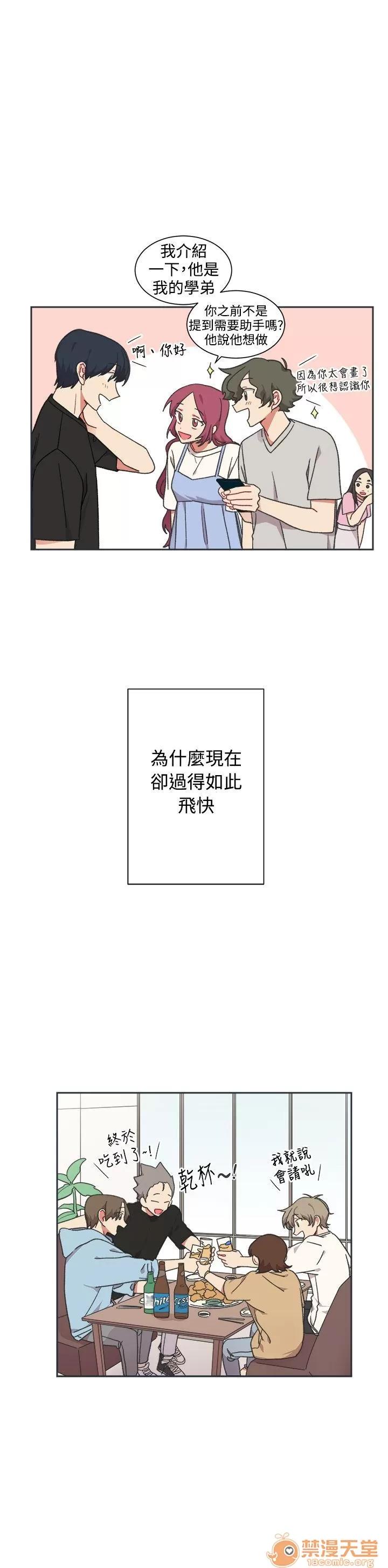 一不小心掰彎你 第22話 第6页