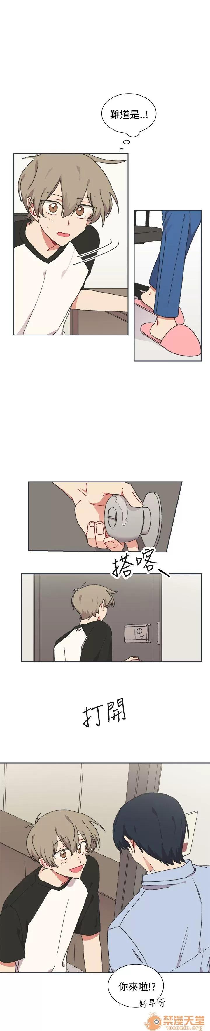 一不小心掰彎你 第22話 第9页