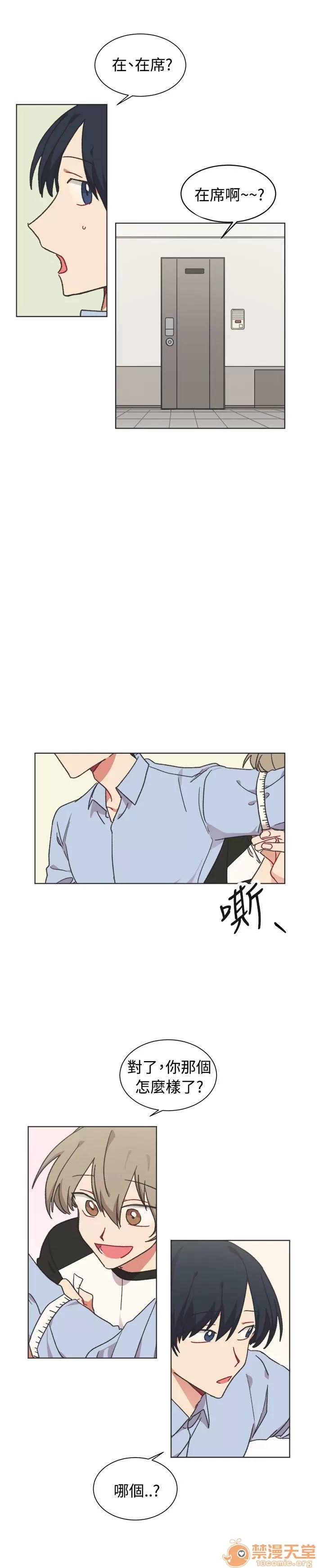 一不小心掰彎你 第22話 第11页