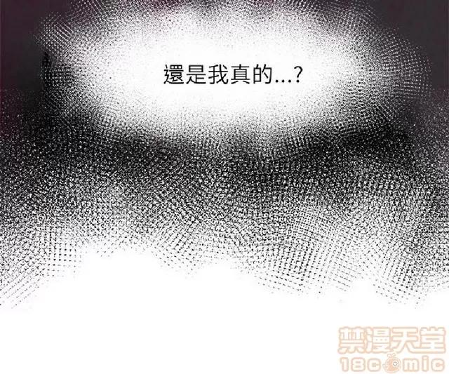 好朋友的女朋友 好朋友的女朋友 第4页