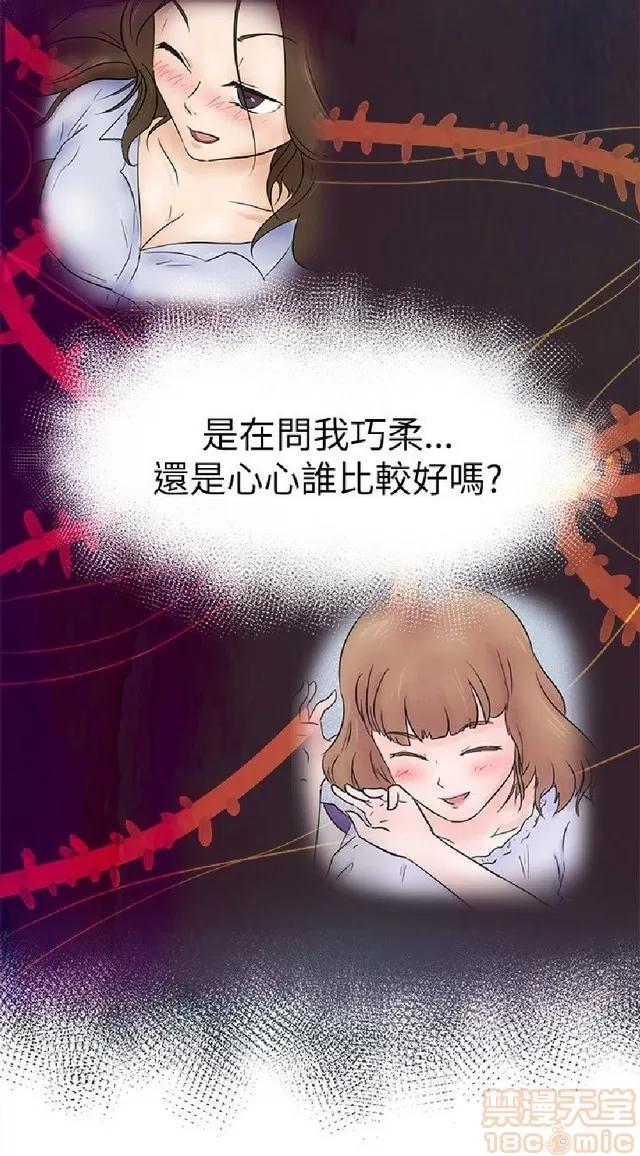 好朋友的女朋友 好朋友的女朋友 第36页