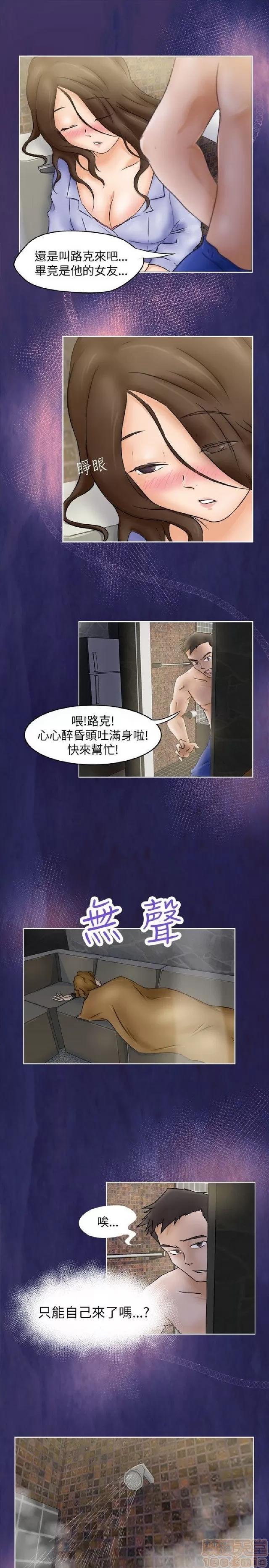 好朋友的女朋友 好朋友的女朋友 第46页