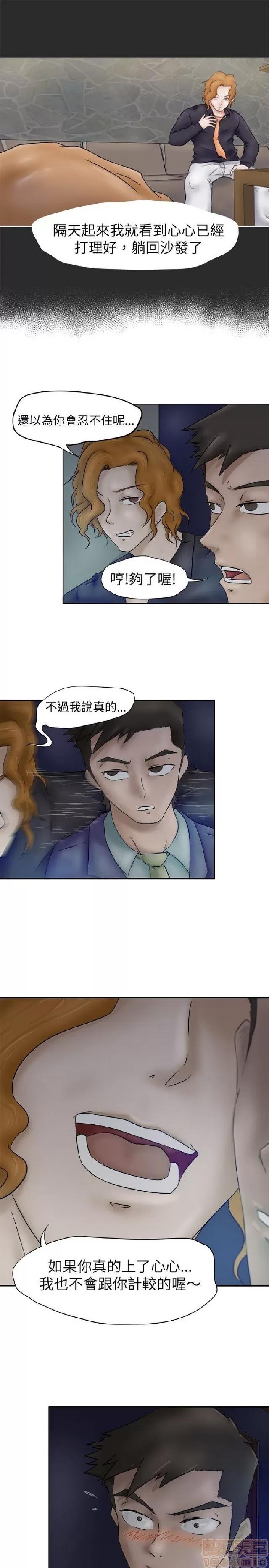 好朋友的女朋友 好朋友的女朋友 第60页