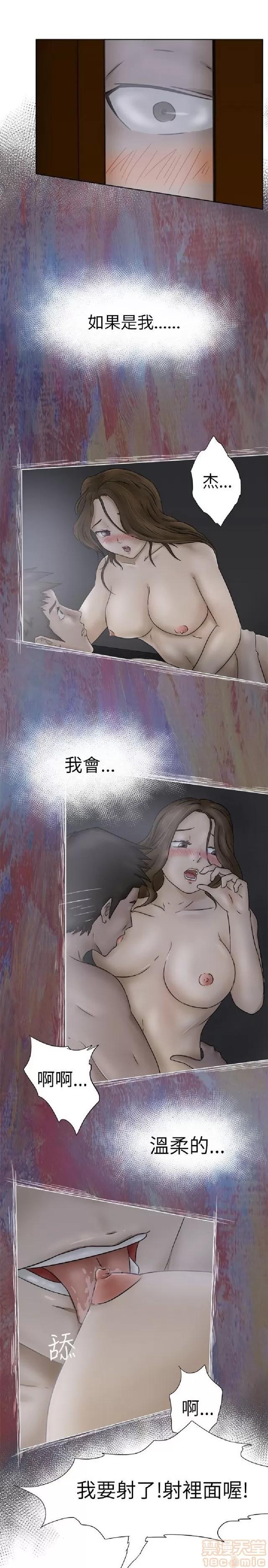 好朋友的女朋友 好朋友的女朋友 第86页