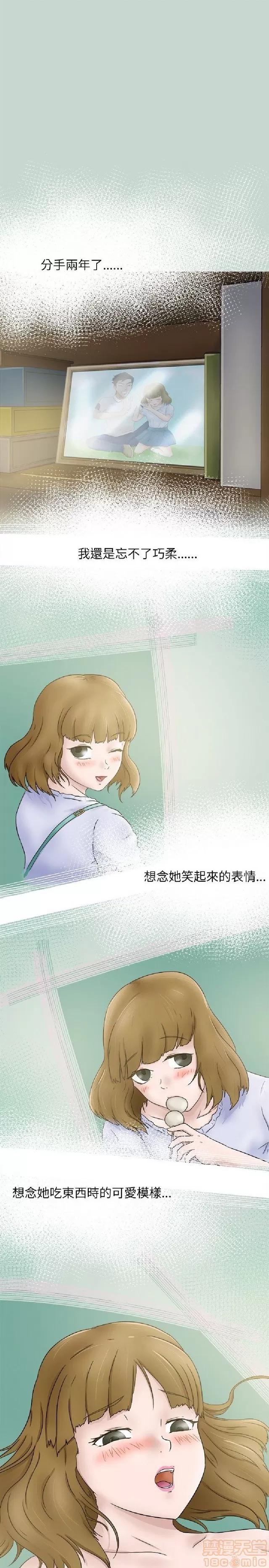 好朋友的女朋友 好朋友的女朋友 第96页