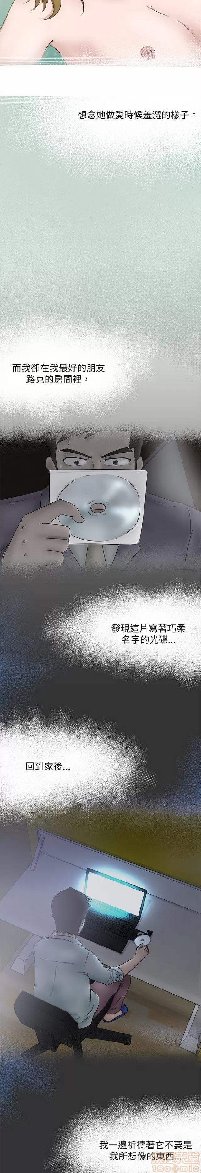 好朋友的女朋友 好朋友的女朋友 第97页