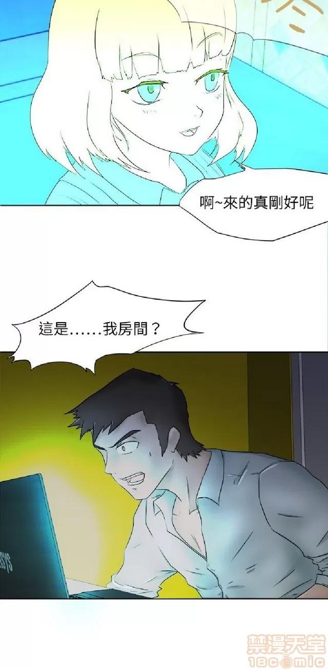 好朋友的女朋友 好朋友的女朋友 第100页