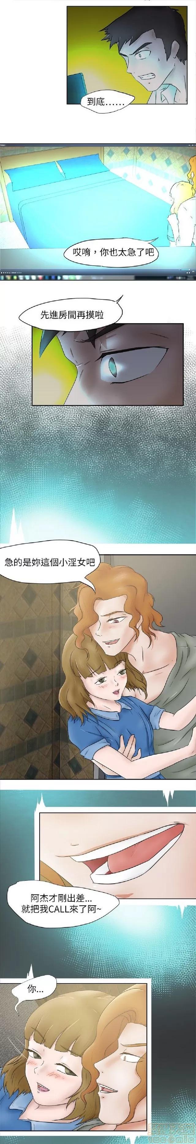 好朋友的女朋友 好朋友的女朋友 第101页