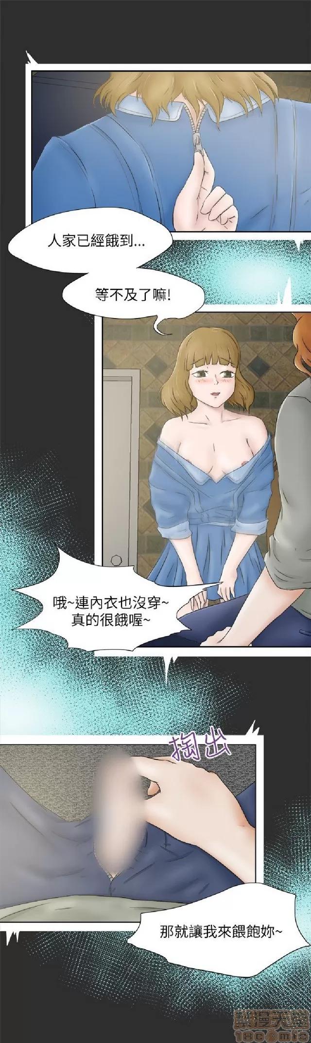 好朋友的女朋友 好朋友的女朋友 第103页