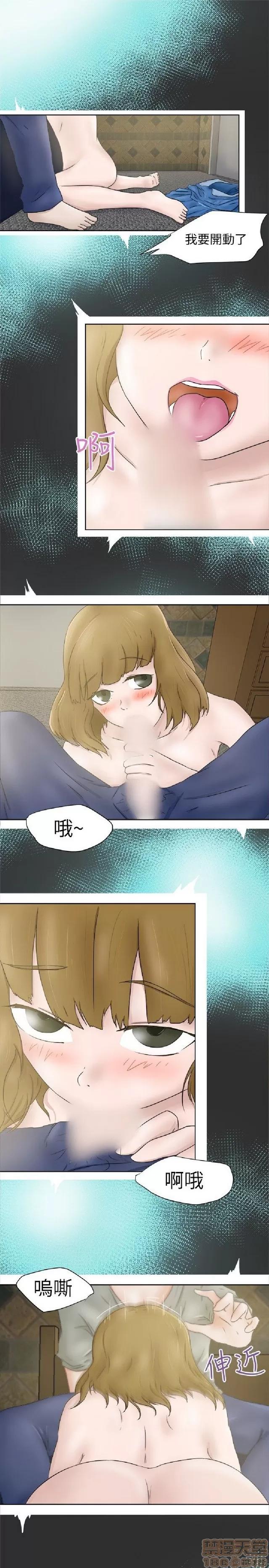 好朋友的女朋友 好朋友的女朋友 第104页