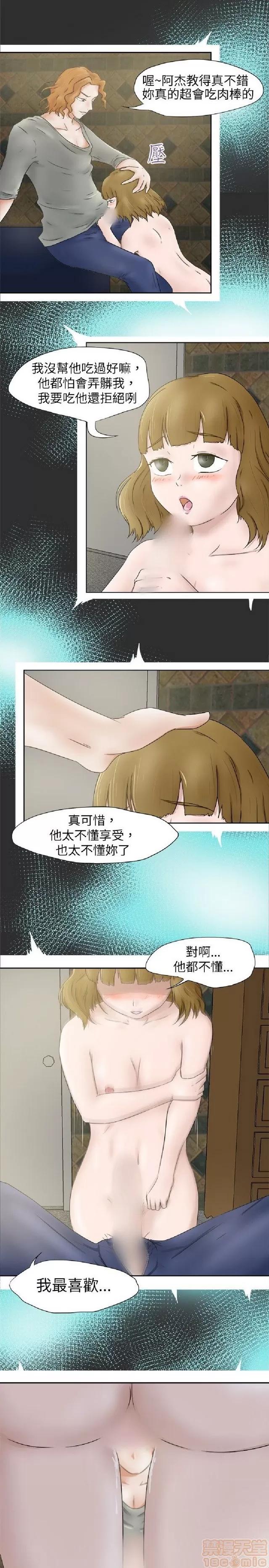 好朋友的女朋友 好朋友的女朋友 第105页