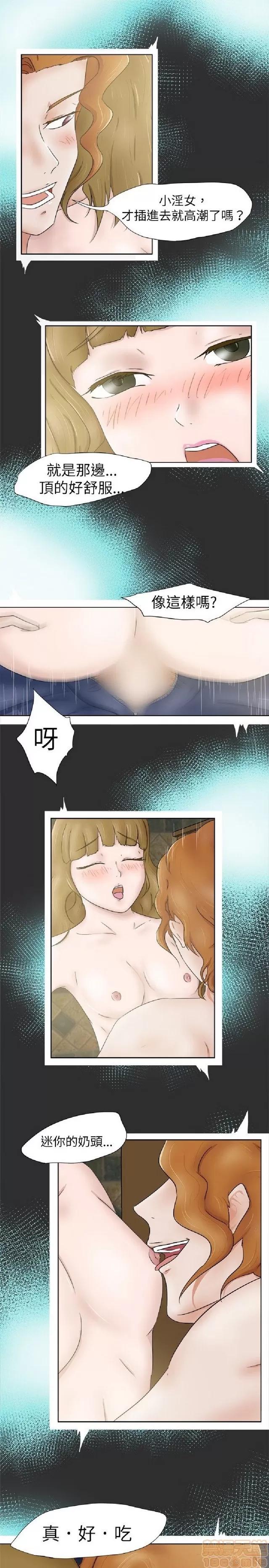 好朋友的女朋友 好朋友的女朋友 第109页
