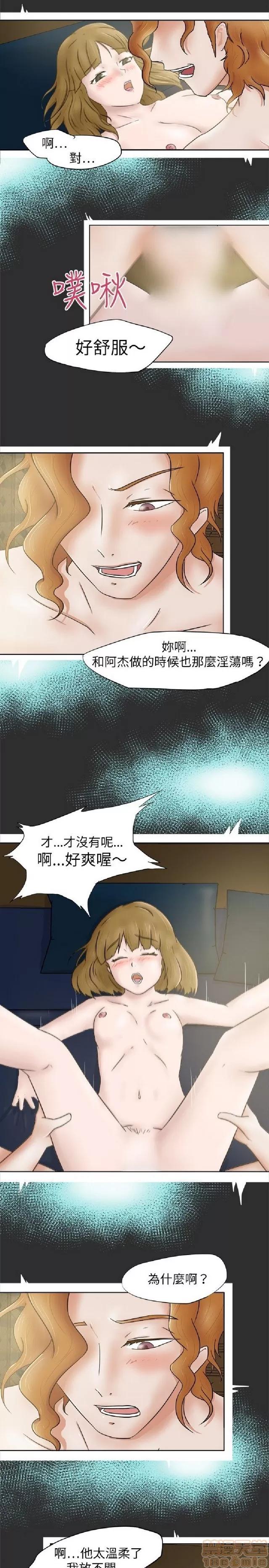 好朋友的女朋友 好朋友的女朋友 第116页