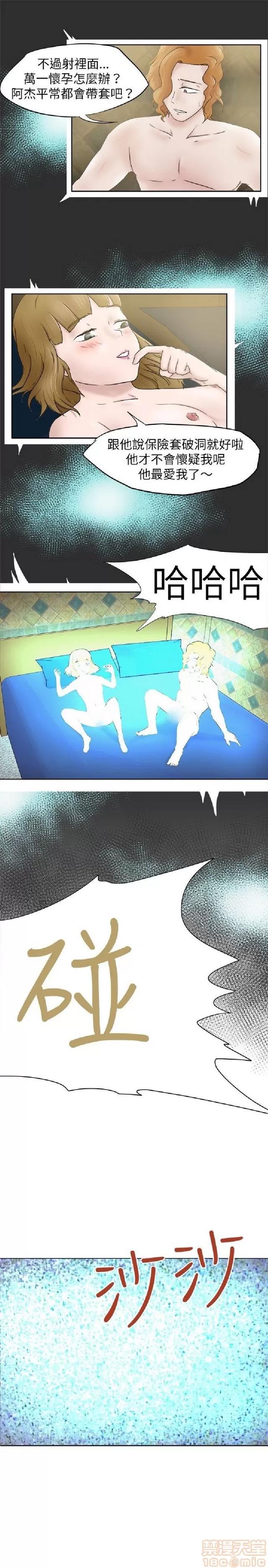 好朋友的女朋友 好朋友的女朋友 第127页