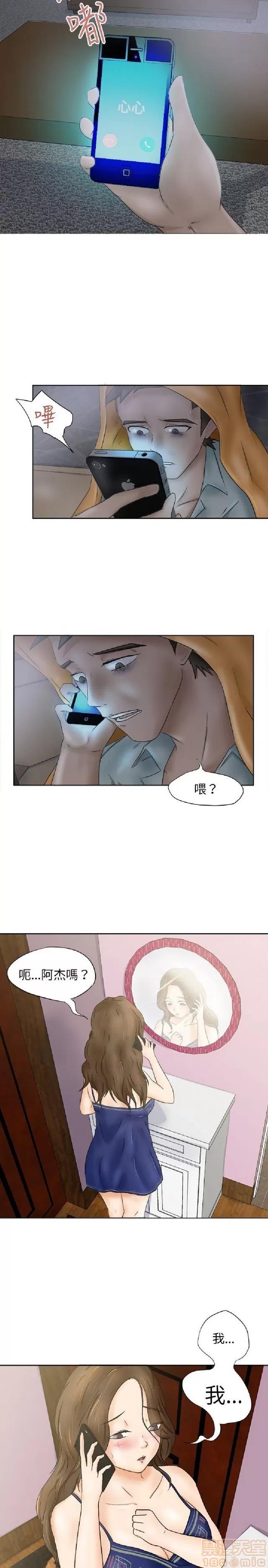 好朋友的女朋友 好朋友的女朋友 第145页