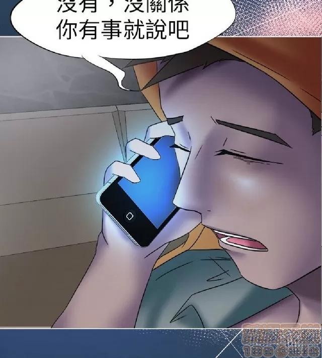好朋友的女朋友 好朋友的女朋友 第160页