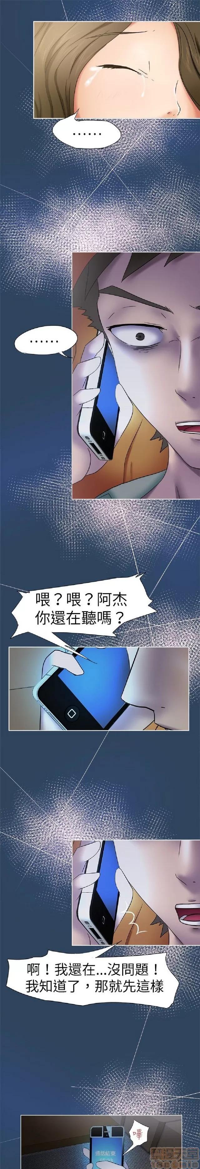 好朋友的女朋友 好朋友的女朋友 第163页