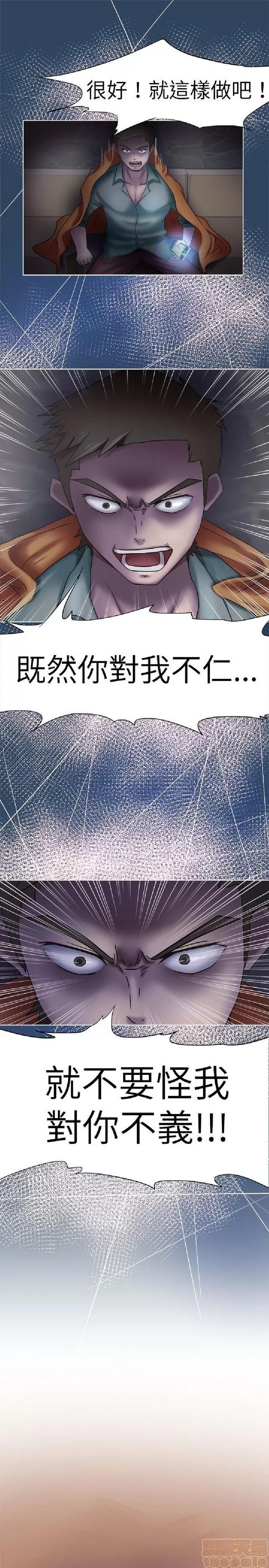 好朋友的女朋友 好朋友的女朋友 第165页