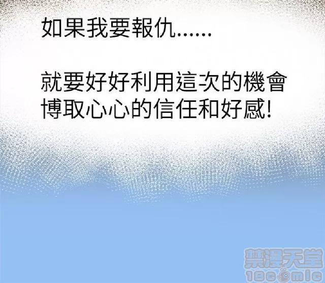 好朋友的女朋友 好朋友的女朋友 第175页