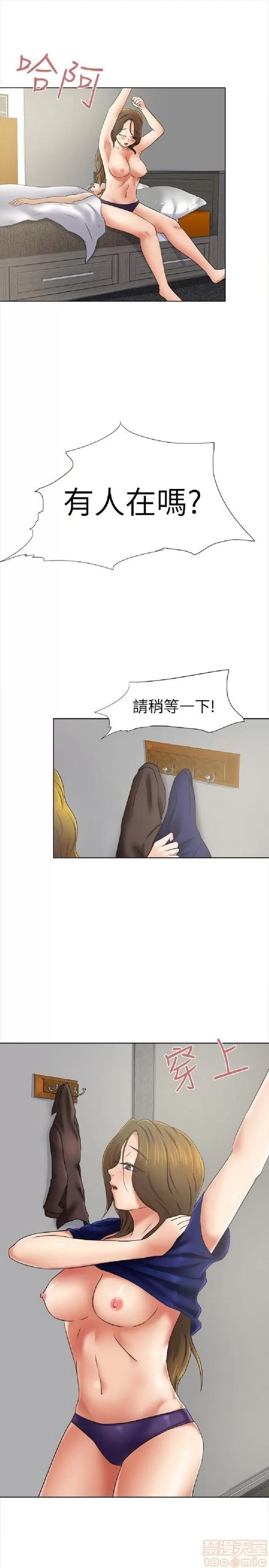 好朋友的女朋友 好朋友的女朋友 第180页