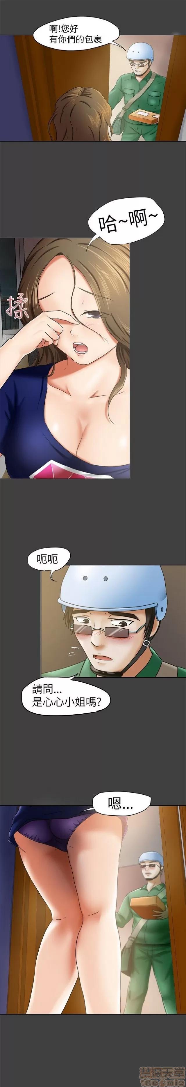 好朋友的女朋友 好朋友的女朋友 第182页